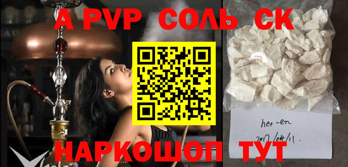 Alpha PVP  Alpha PVP VHQ  Alpha-PVP Crystall  Набережные Челны  Вход с VPN  A-PVP СК 