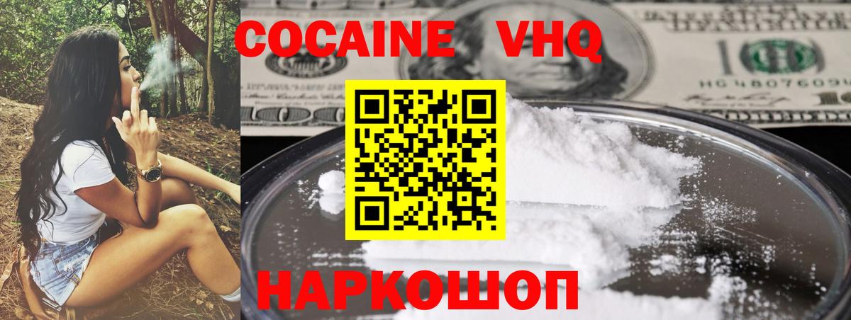 КОКАИН 98% Набережные Челны