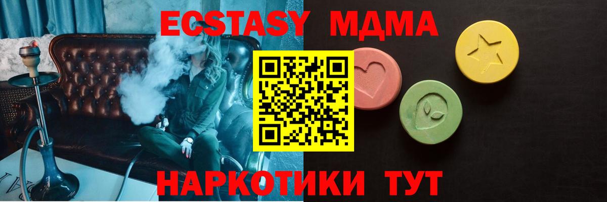 Ecstasy  Вход с VPN  Набережные Челны  Экстази Punisher  ЭКСТАЗИ VHQ 
