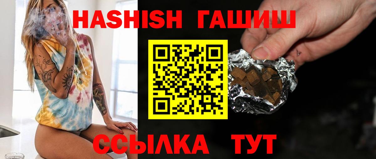 ГАШ гашик Набережные Челны