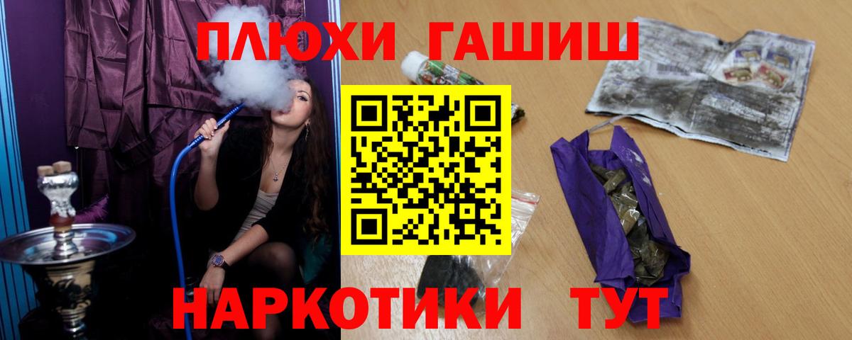 Гашиш  ГАШ hashish  ГАШИШ hashish  Вход с VPN  Набережные Челны 