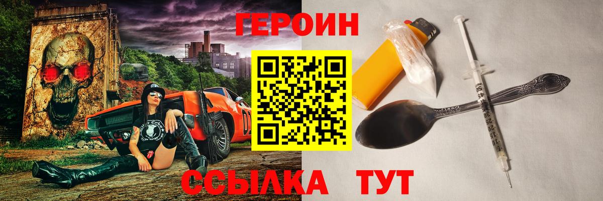 Героин афганец Набережные Челны