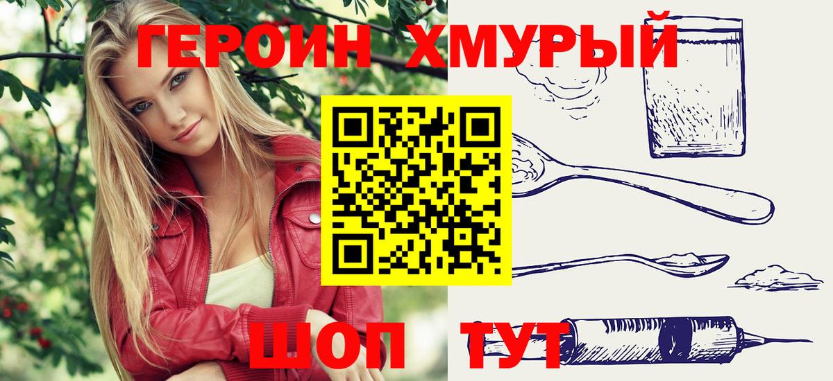 Набережные Челны  Героин афганец  Вход с VPN 