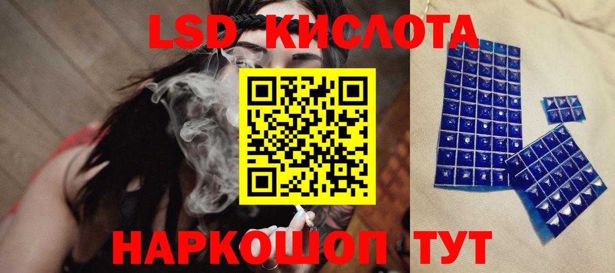 ЛСД экстази кислота  Вход с VPN  Набережные Челны  Лсд 25 экстази ecstasy 