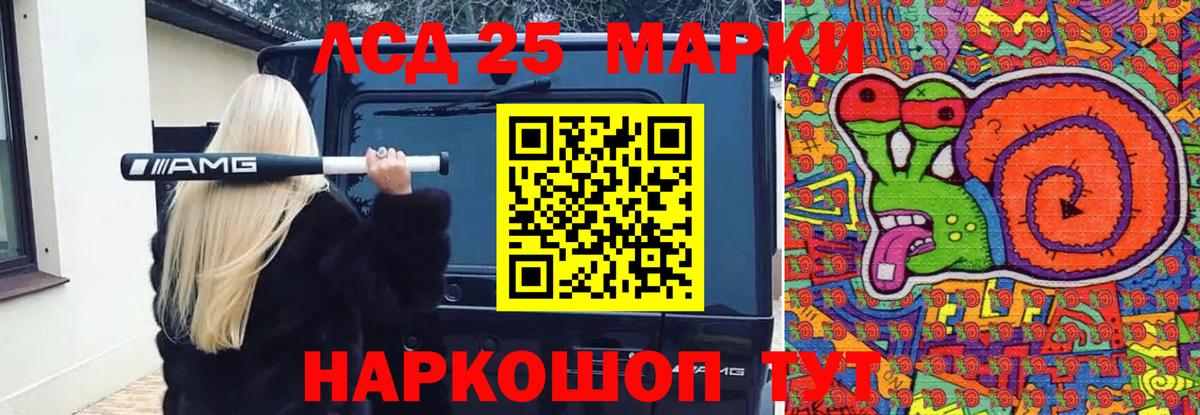 LSD-25 экстази кислота Набережные Челны