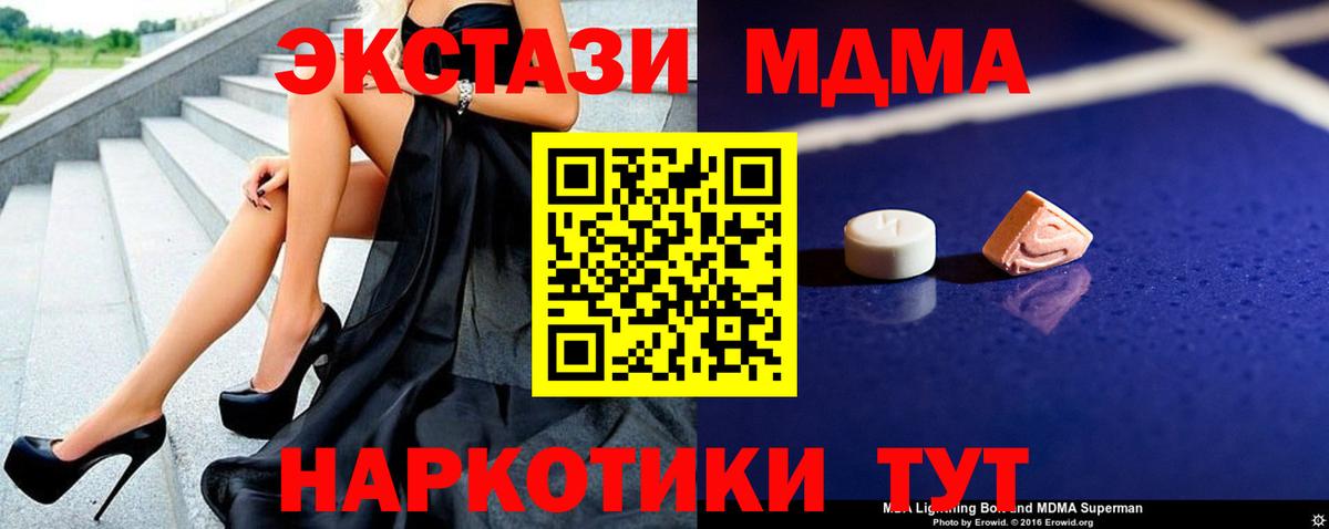 MDMA Molly  МДМА Molly  Набережные Челны  Вход с VPN 