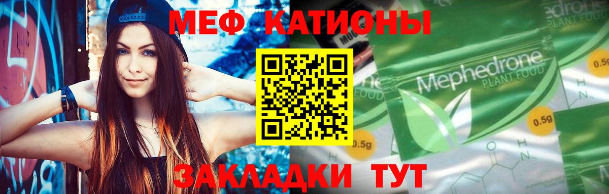 Набережные Челны  Меф mephedrone  Меф  МЯУ-МЯУ mephedrone  Вход с VPN  Меф 
