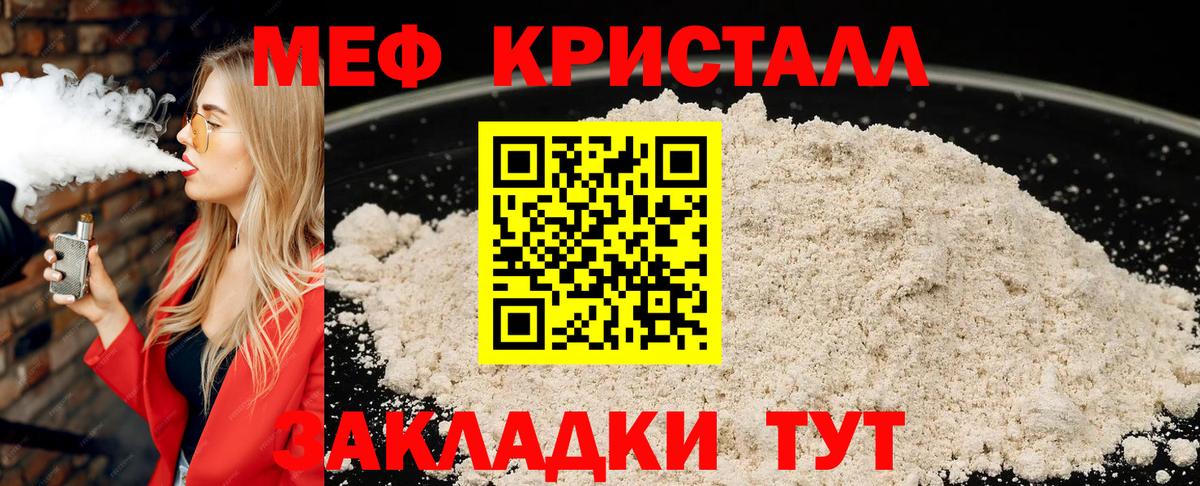 Мефедрон  Набережные Челны