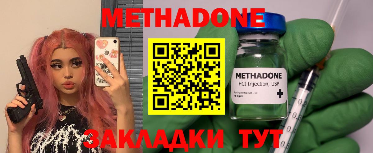 mega ссылка  МЕТАДОН VHQ  это формула  Вход с VPN  Набережные Челны  МЕТАДОН мёд 