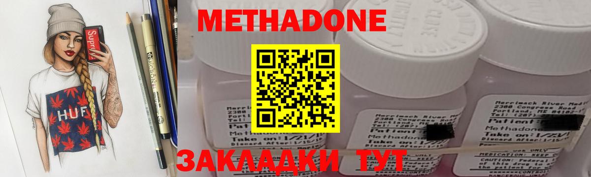 Метадон белоснежный Набережные Челны
