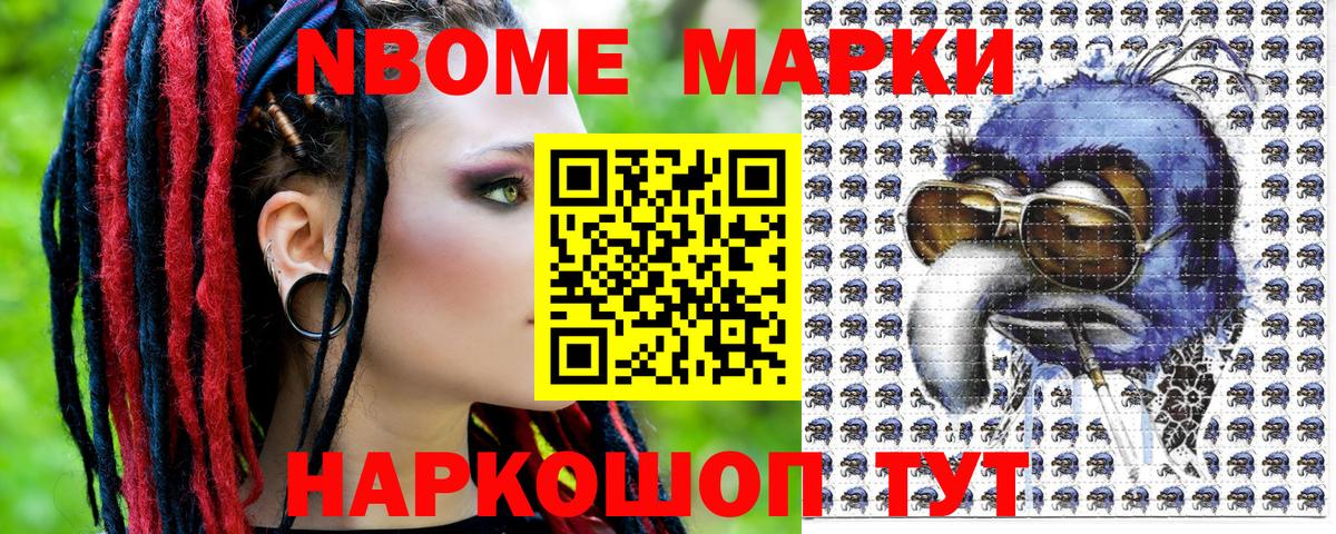 Набережные Челны  Марки N-bome 1500мкг  Наркотические марки  Вход с VPN  Марки N-bome 1500мкг 