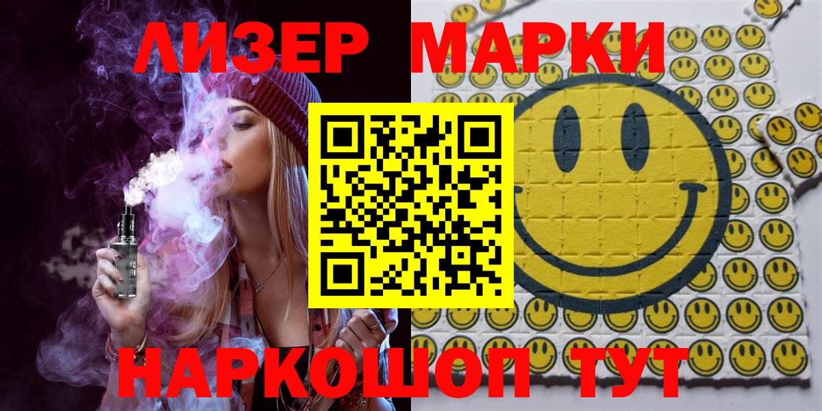 Марки 25I-NBOMe 1,5мг Набережные Челны