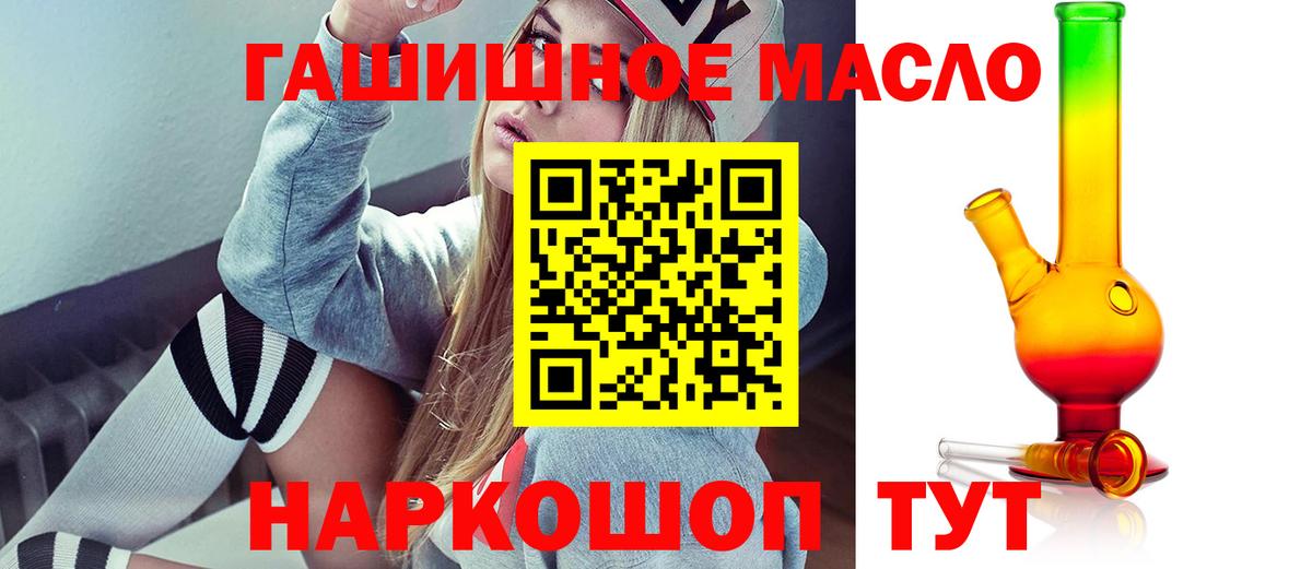 ТГК жижа  Дистиллят ТГК THC oil  Набережные Челны  купить наркотики сайты  Вход с VPN 